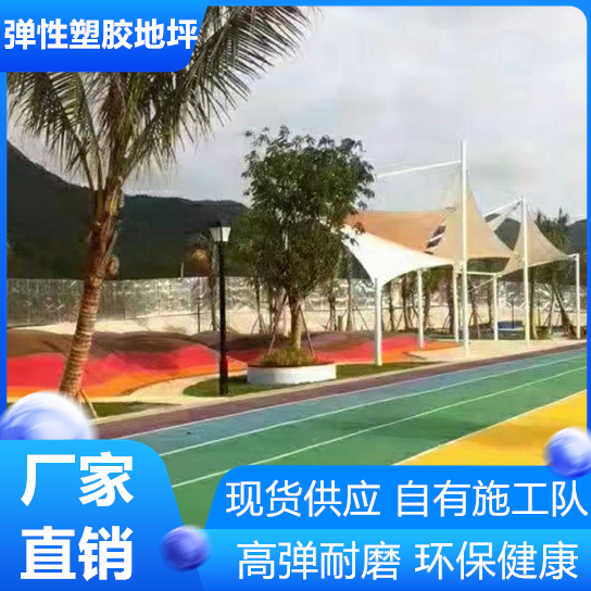 滁州琅琊区环保型塑胶地坪环康型