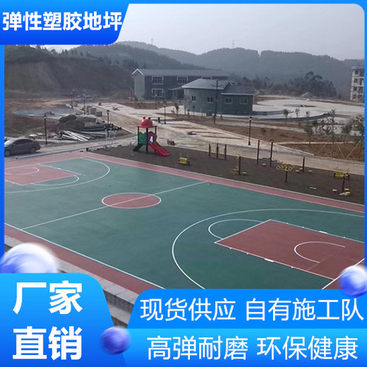 南京浦口区环保型塑胶地坪符合新国标