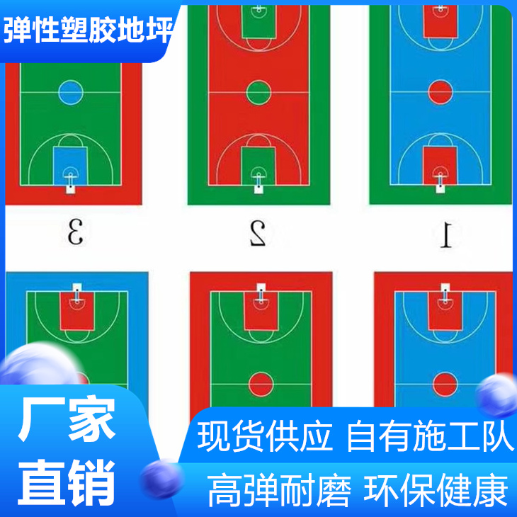 淮安洪泽EPDM塑胶运动地坪施工工艺