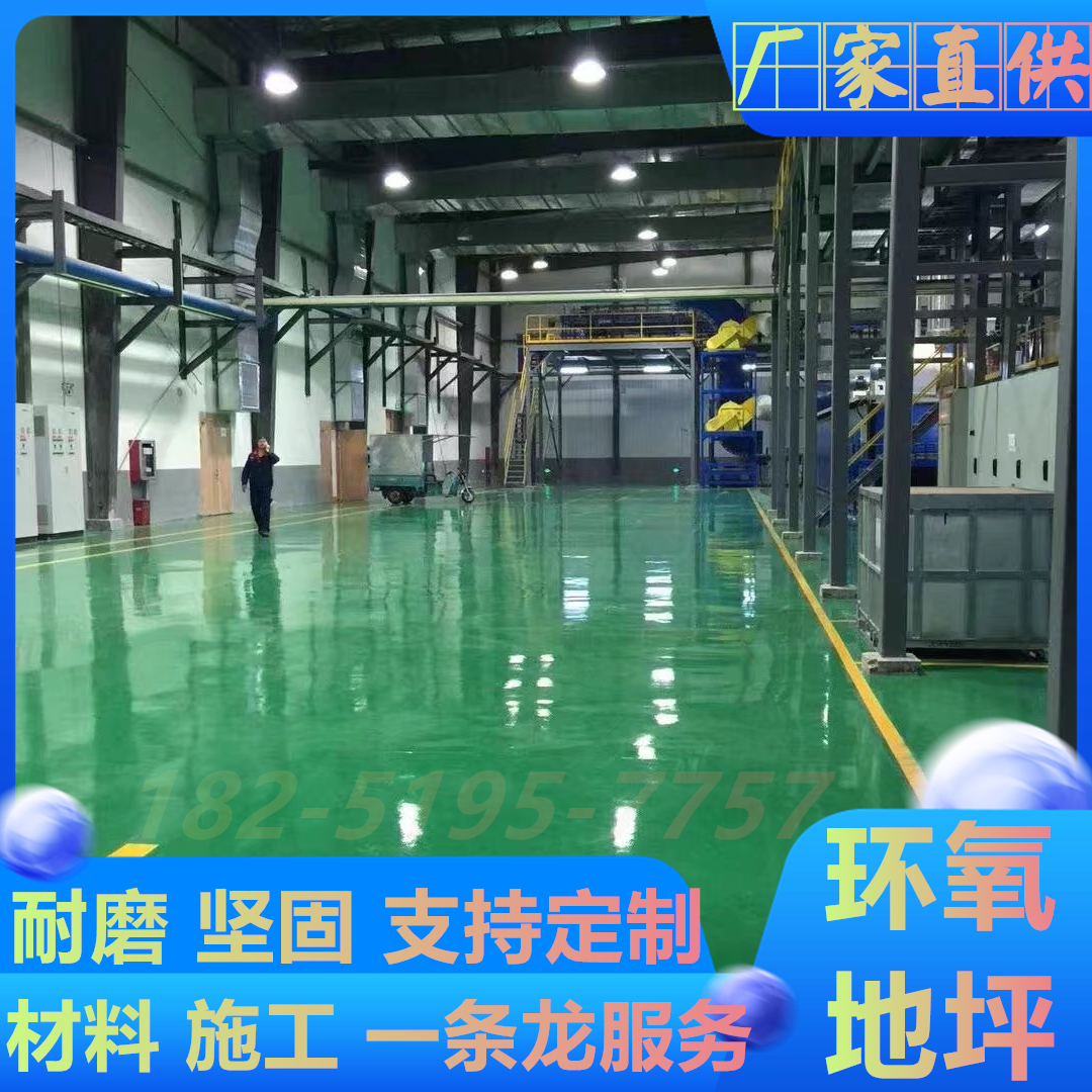 淮安涟水地坪漆施工工艺