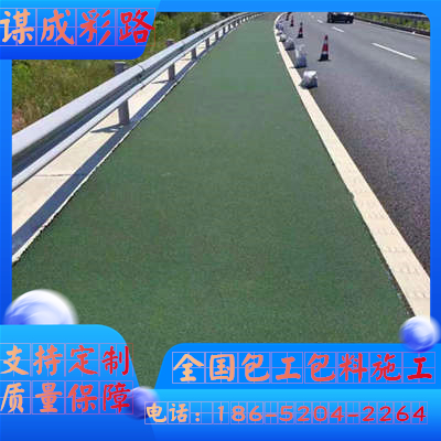 常州溧阳防滑陶瓷颗粒路面2024报价