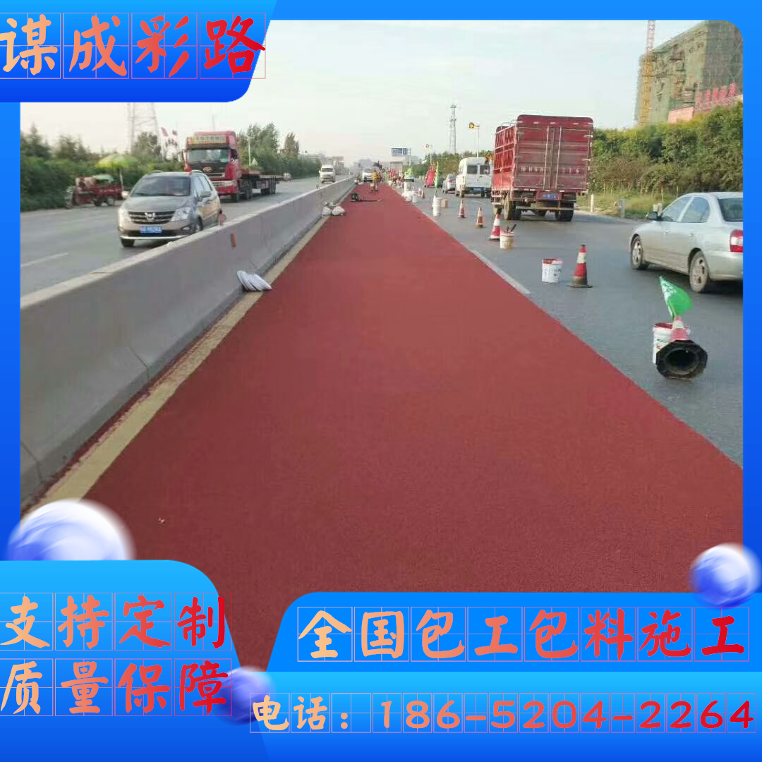 铜陵防滑陶瓷颗粒路面公园人行道