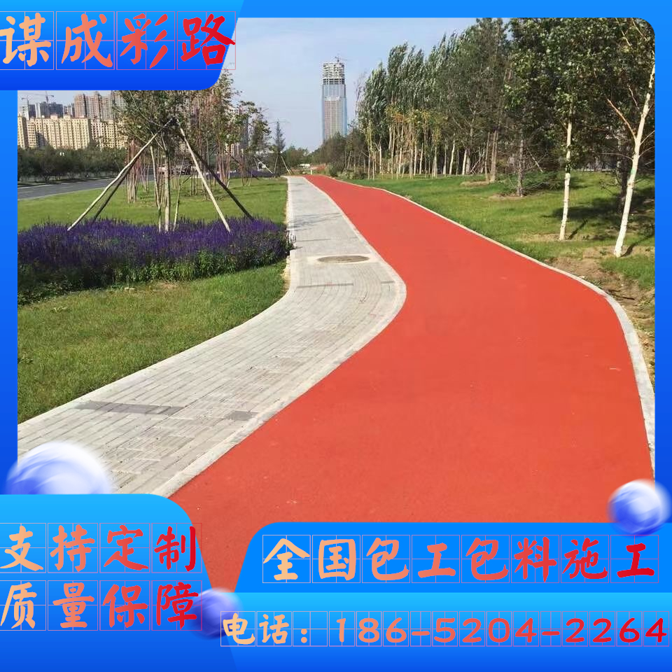 南京建邺区陶瓷颗粒防滑路面公园人行道