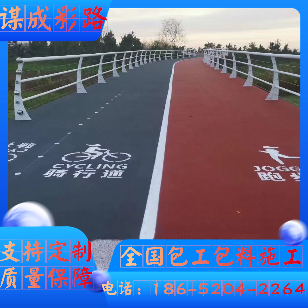 南京浦口区彩色防滑路面公园人行道