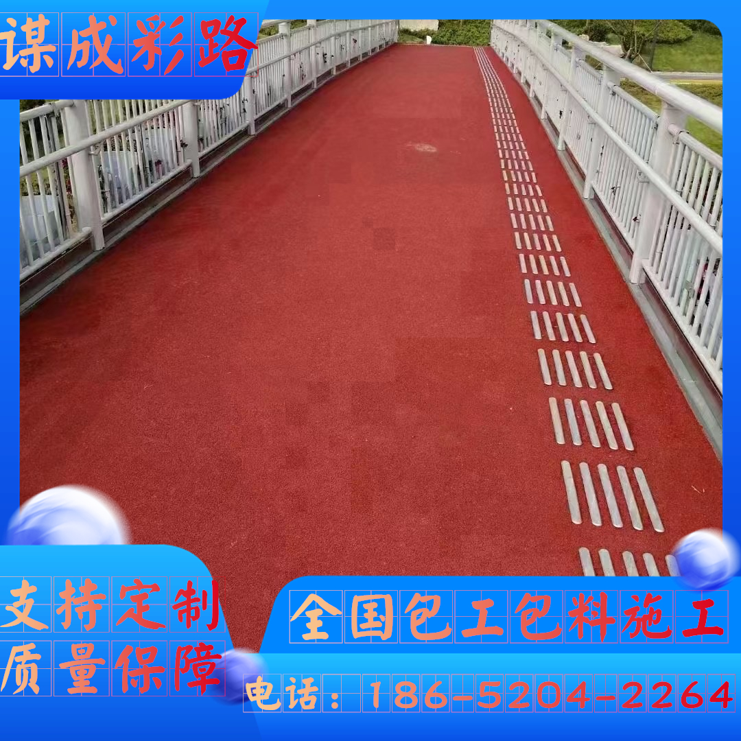 南京建邺区彩陶防滑路面高速快速路ETC