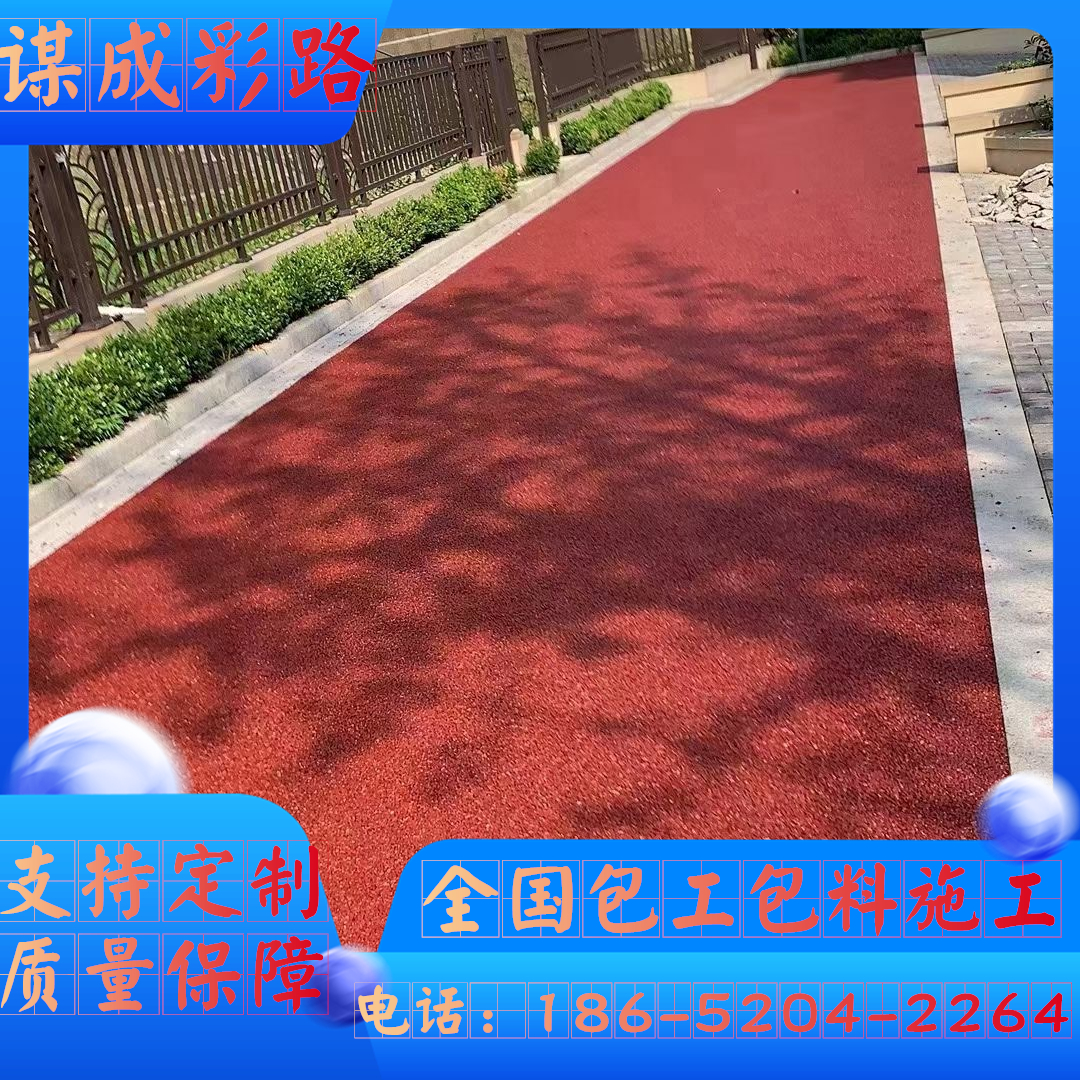 南京浦口区彩色防滑路面高速快速路ETC