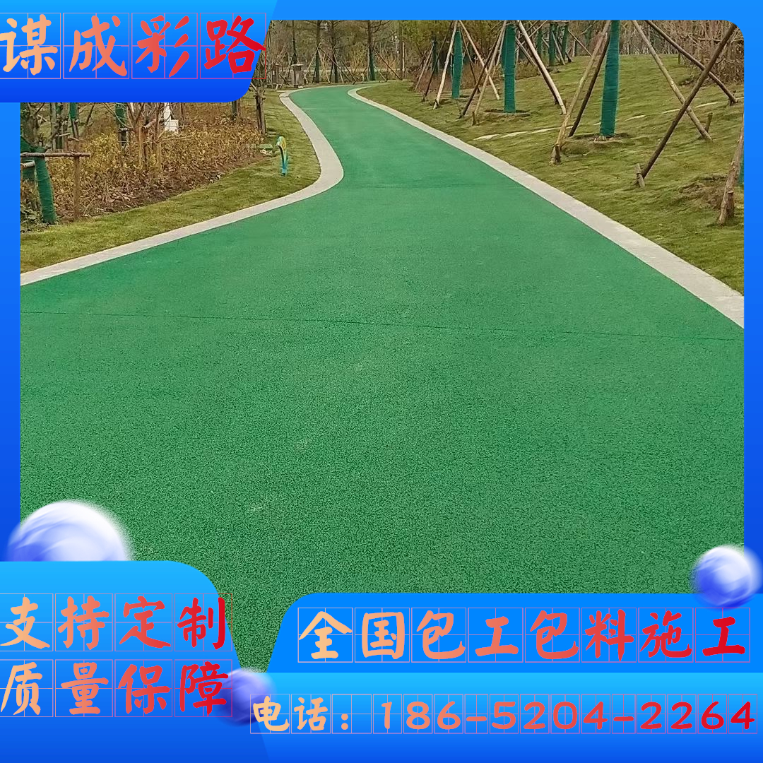 南京浦口区彩陶防滑路面室外停车场