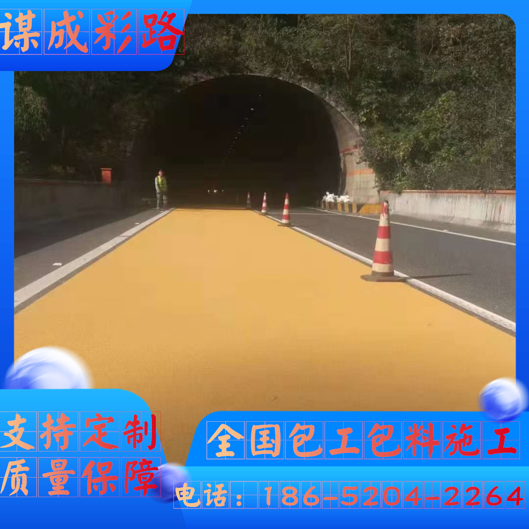 淮安清河区陶瓷颗粒防滑路面批发厂家直供