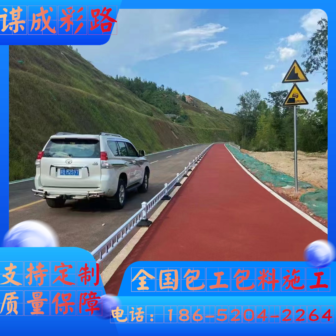 马鞍山花山区彩陶防滑路面公园人行道