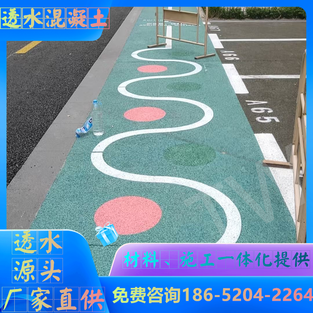 蚌埠彩色透水路面格-优惠折扣中