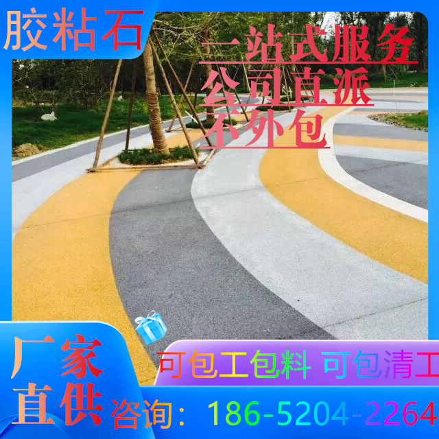 淮安胶粘石墙面用在景观道路人行道