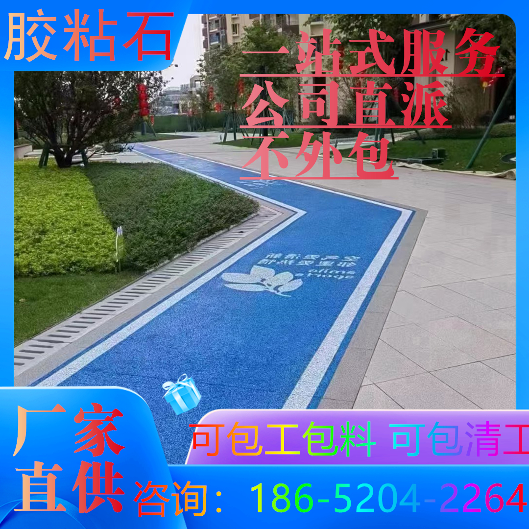 绍兴胶粘石墙面用在景观道路人行道