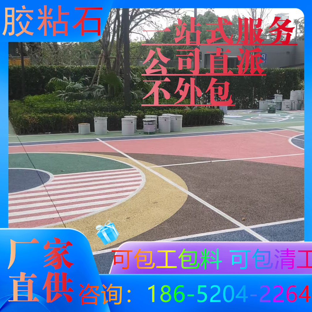 蚌埠胶粘石地坪具体的做法