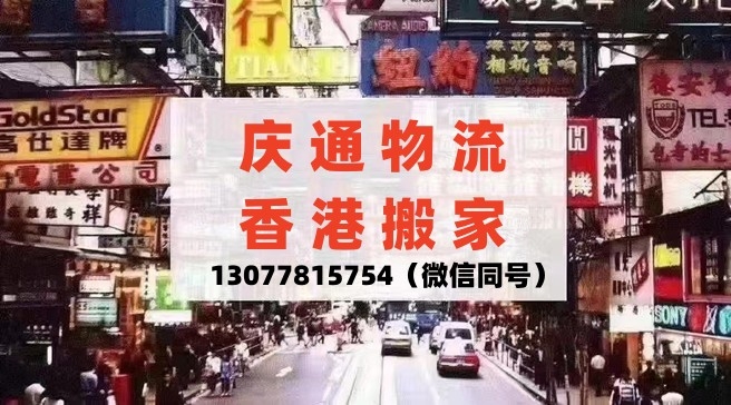 香港至天津物流公司-香港货物怎么运回天津-香港到天津快递