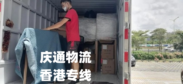 香港到贵阳运输专线-香港货运到贵阳-香港发货至贵阳