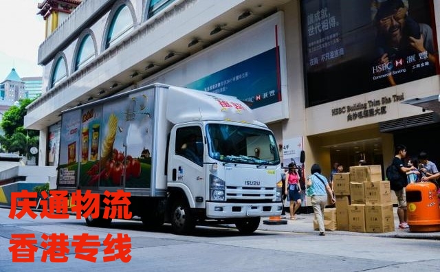 香港到上海物流查询-香港货运到上海-香港发货至上海