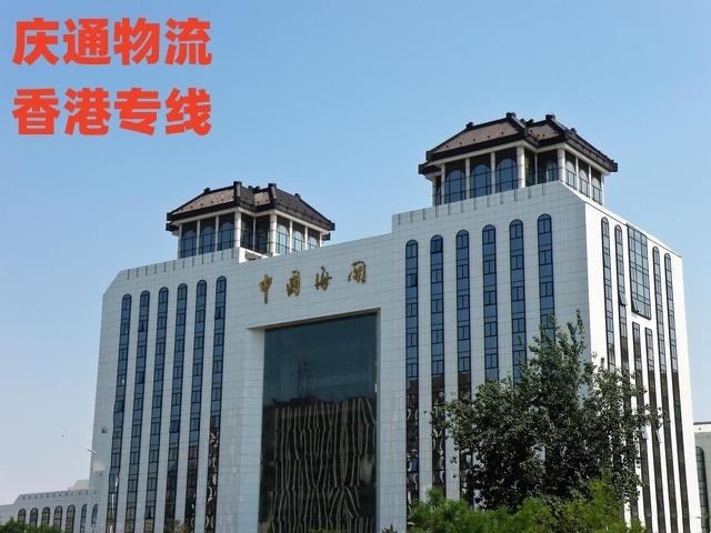 香港至惠東進(jìn)口清關(guān)-香港貨物怎么運(yùn)回惠東-香港到惠東物流