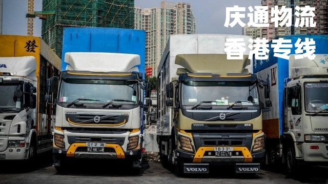 香港至义乌进口物流-香港货物怎么运回义乌-香港到义乌货运