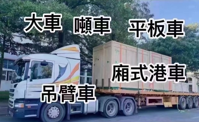 香港至常州货运专线-香港货物怎么运回常州-香港到常州物流