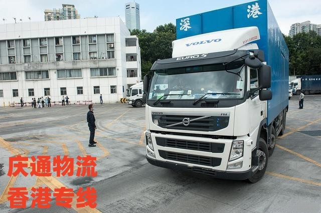 香港至中山运输专线-香港货物怎么运回中山-香港到中山货运