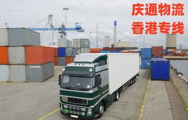 香港至博罗运输专线-香港货物怎么运回博罗-香港到博罗货运