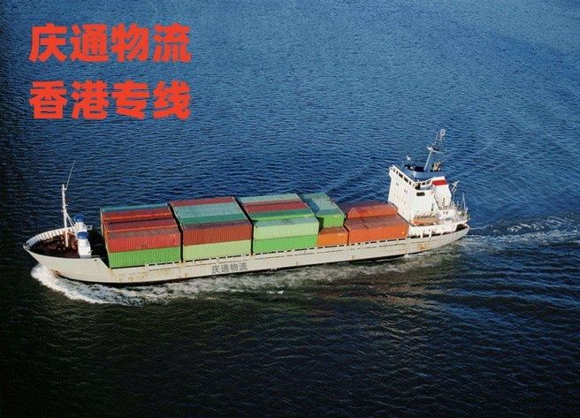 香港至河源快递专线-香港货物怎么运回河源-香港到河源物流