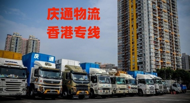 香港至中山物流价格-香港货物怎么运回中山-香港到中山物流