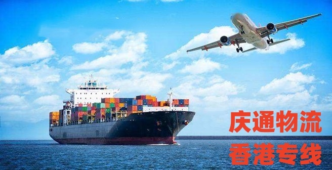 香港至杭州物流清关-香港货物怎么运回杭州-香港到杭州快递
