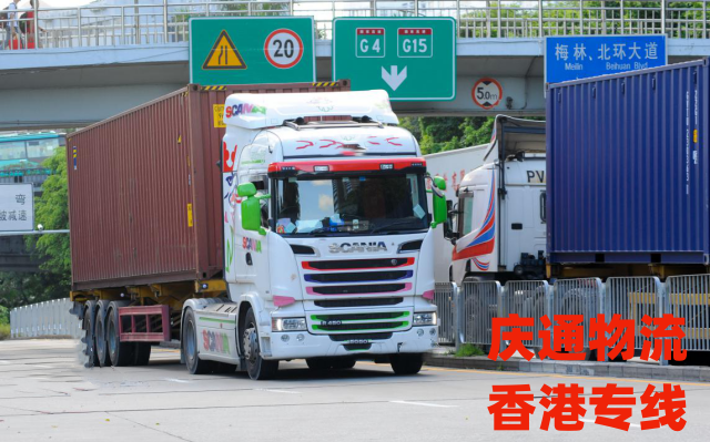 香港至惠州物流专线-香港货物怎么运回惠州-香港到惠州进口
