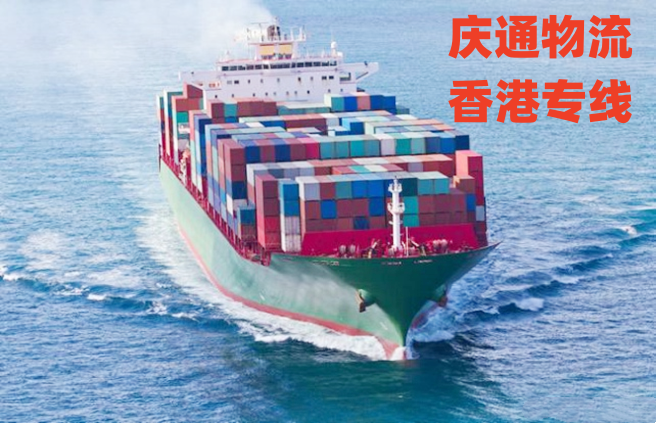 香港至新会货运专线-香港货物怎么运回新会-香港到新会进口