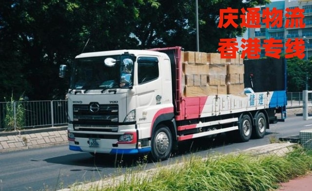 香港至郑州运输专线-香港货物怎么运回郑州-香港到郑州进口