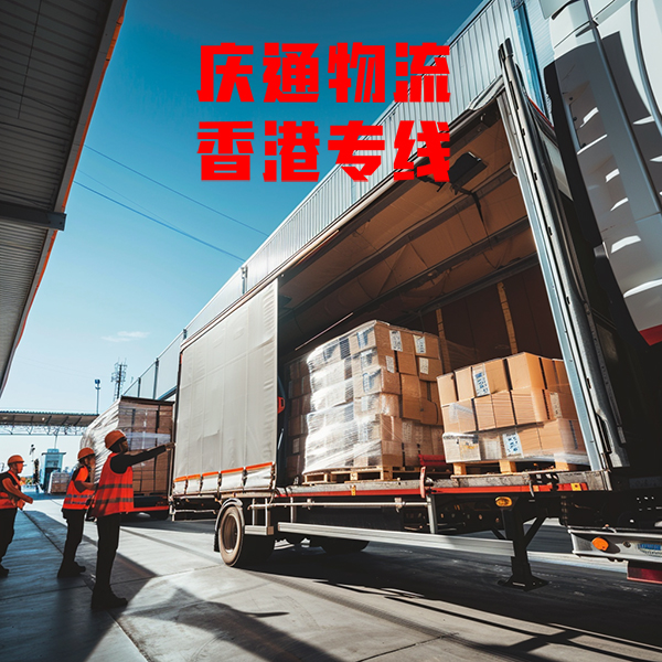 香港至漳州运输专线-香港货物怎么运回漳州-香港到漳州物流
