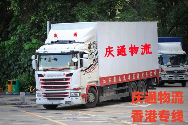 香港至南宁进口物流-香港货物怎么运回南宁-香港到南宁进口