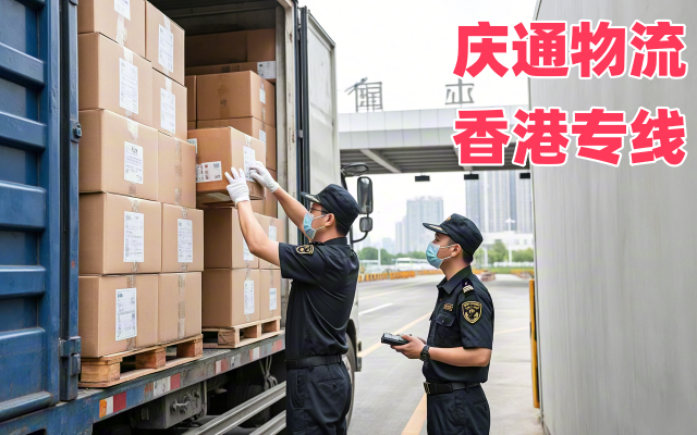 黄冈至香港物流电话-黄冈到香港物流方案-黄冈物流香港多久到