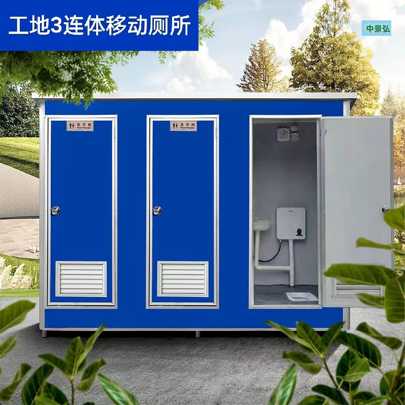 景德鎮移動公廁出租、臨時洗手間打包型使用壽命長