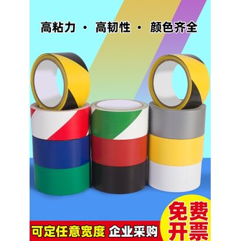 PVC黑黄警示胶带斑马线安全警戒黄色地标贴地板划线地面标识地贴