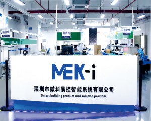深圳市微科易控智能系统有限公司