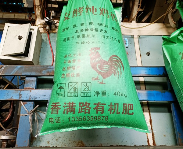 北京市昌平发酵鸡粪制造商