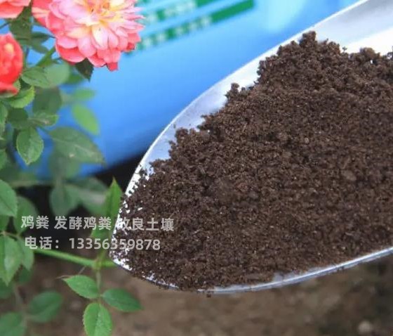 福安福鼎福州有机肥为土壤提供农家肥