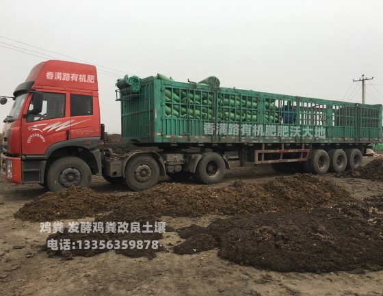 河北邢台南和有机肥生态环保