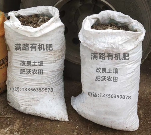 孟村发酵羊粪袋装好运输