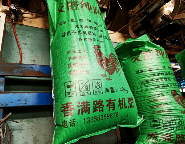 郑州惠济羊粪有机肥豆角用肥