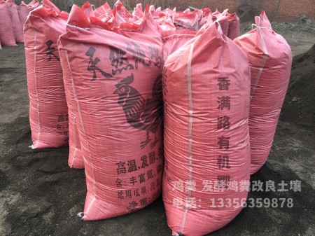 佛山发酵鸡粪北京延庆有机肥一吨几方