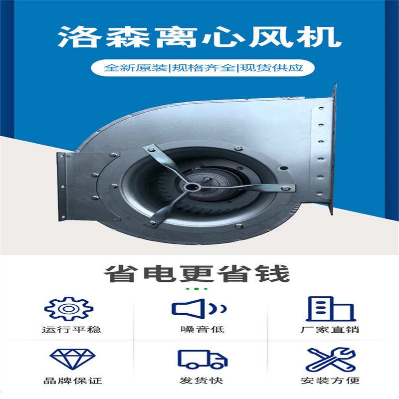 Rosenberg变频器柜顶风机DKHR 250-2KW.078.4FF