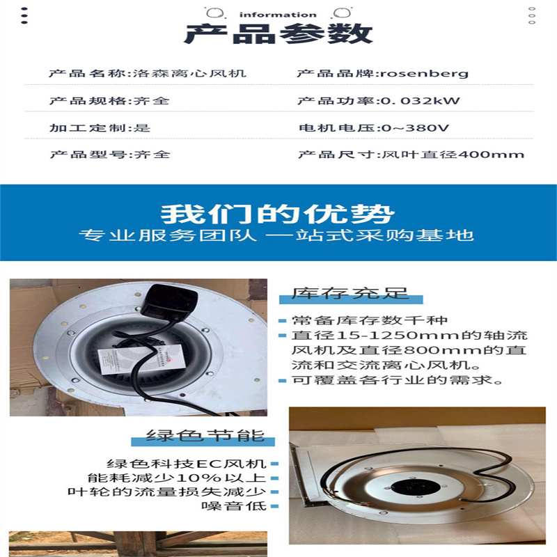 Rosenberg德国洛森DKHR 250-FSW.078.4FF