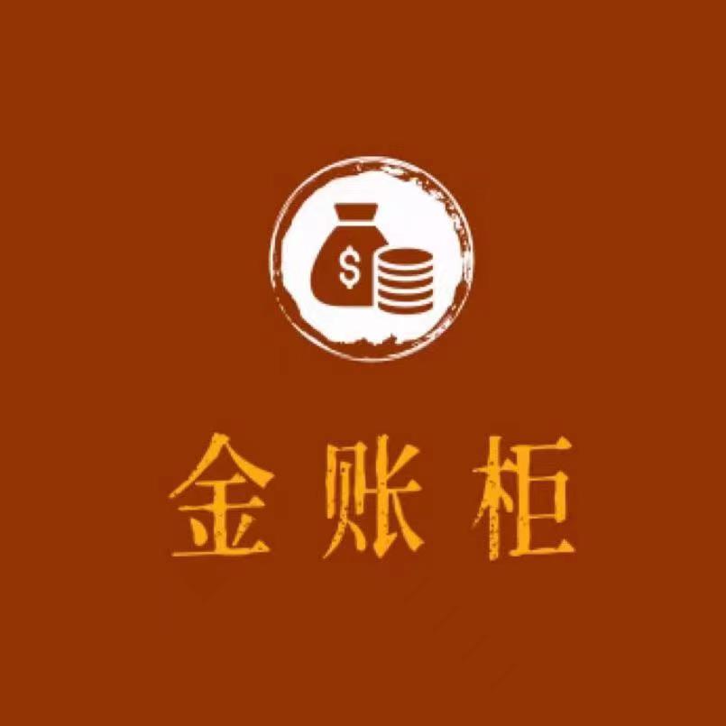 東營金賬柜代理記賬有限公司