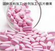 姜黄葛根OEM贴牌生产厂家