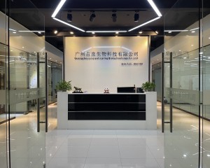 广州古泉生物科技有限公司