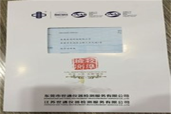 漳州仪器校准出具CNAS报告证书