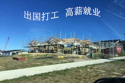 河南省焦作市山阳出国劳务安全稳定工资月发，包吃住，年薪40万